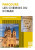 Parcours Chemins du Roman